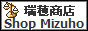 banner - 瑞穂商店: Shop Mizuho
